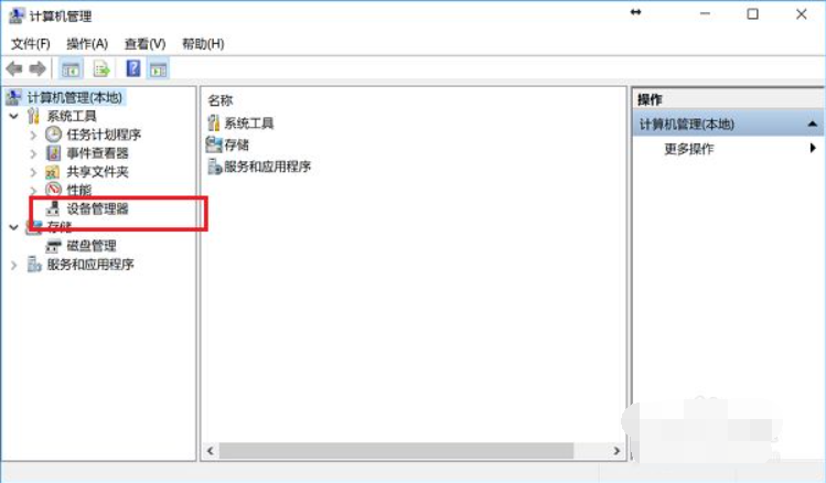 win10筆記本電腦藍牙如何打開