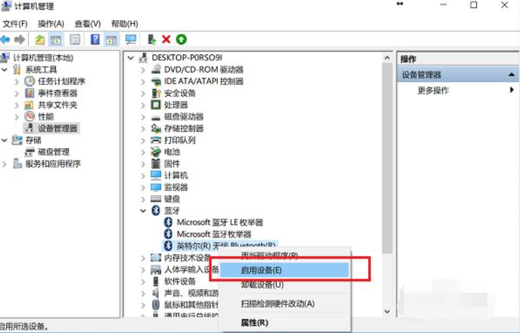 win10筆記本電腦藍牙如何打開