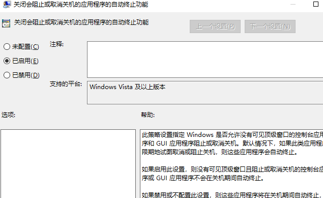 win10关机突然变慢如何解决