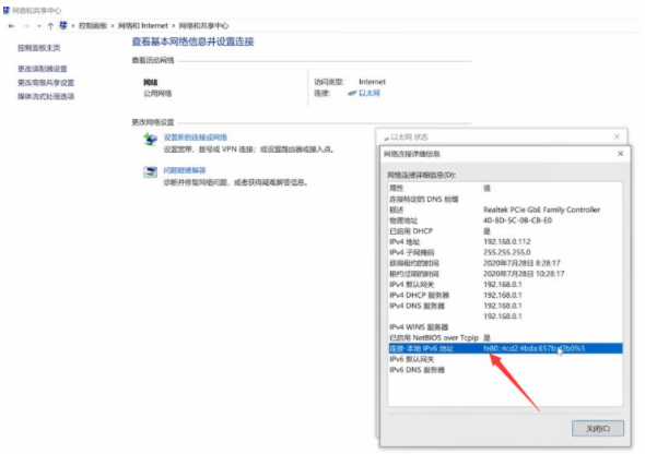 电脑ip地址如何查看