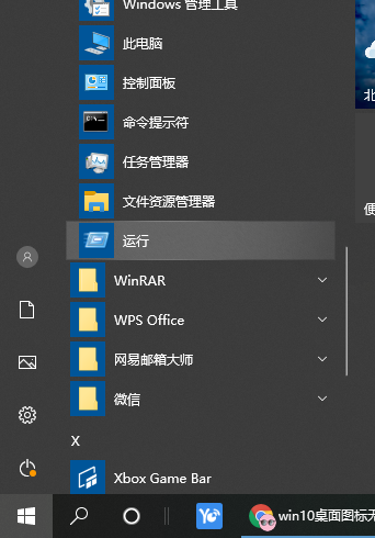 win10桌面图标不能随意拖动如何解决