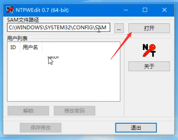 win10电脑开机密码忘了如何解决