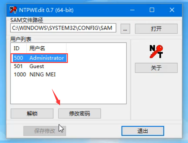 win10电脑开机密码忘了如何解决