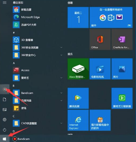 win10电脑屏幕锁屏快捷键如何设置