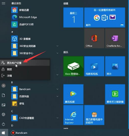 win10电脑屏幕锁屏快捷键如何设置