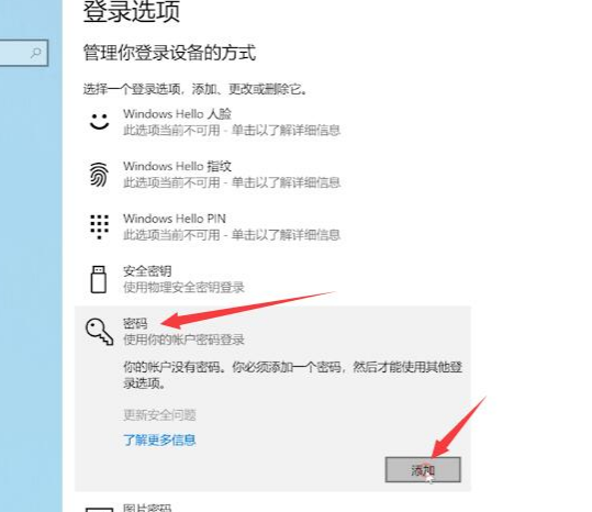 win10电脑屏幕锁屏快捷键如何设置