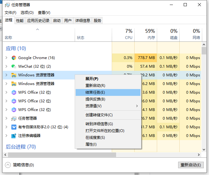 win10电脑图标闪烁不停如何解决