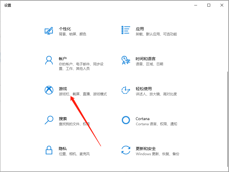 win10系统自带录屏功能如何使用