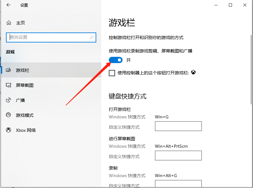 win10系统自带录屏功能如何使用