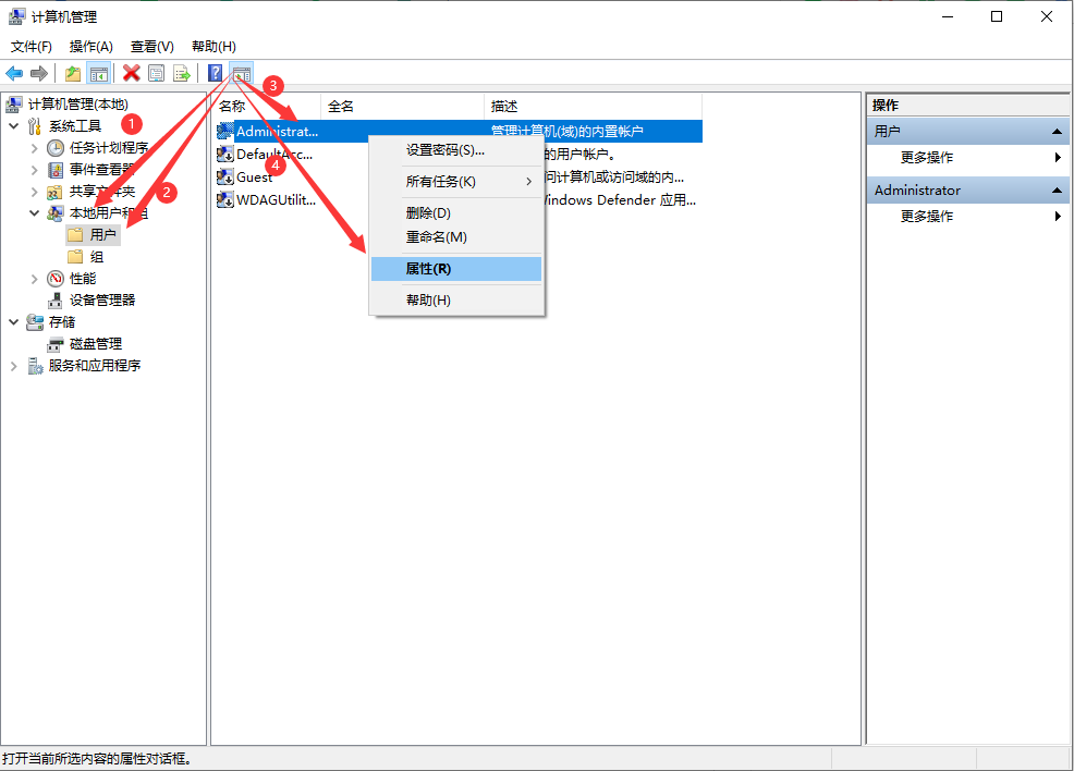 win10无法删除内置账户如何解决