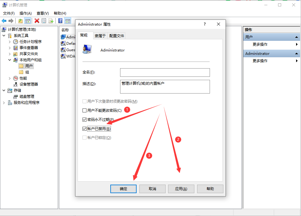 win10无法删除内置账户如何解决