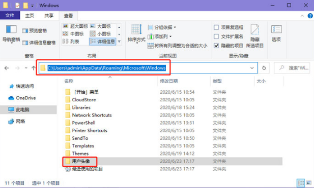 win10賬戶信息下有三個頭像或多外頭像如何解決