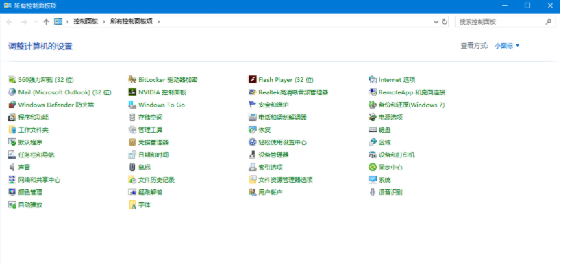 电脑windows10管理员权限如何开启