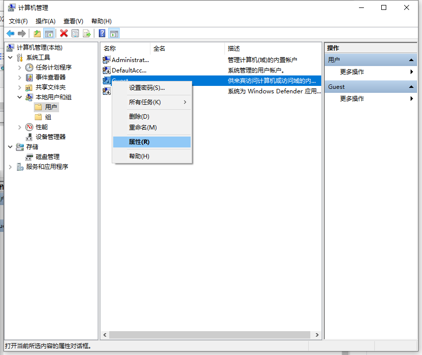 电脑windows10管理员权限如何开启