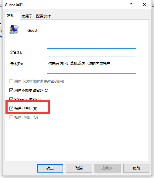 win10不小心进入访客系统如何解决