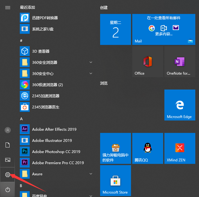 win10触摸板没有光标如何解决