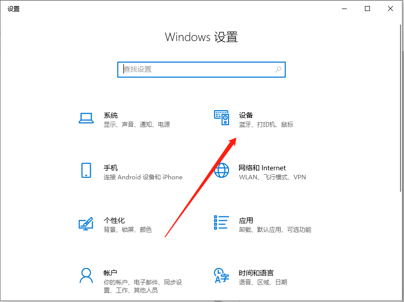 win10触摸板没有光标如何解决