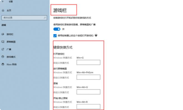 win10電腦桌面錄屏工具如何用