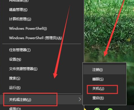 win10瞬间关机如何操作