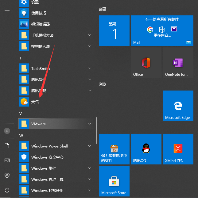 win10系统桌面时间日期与天气显示如何设置