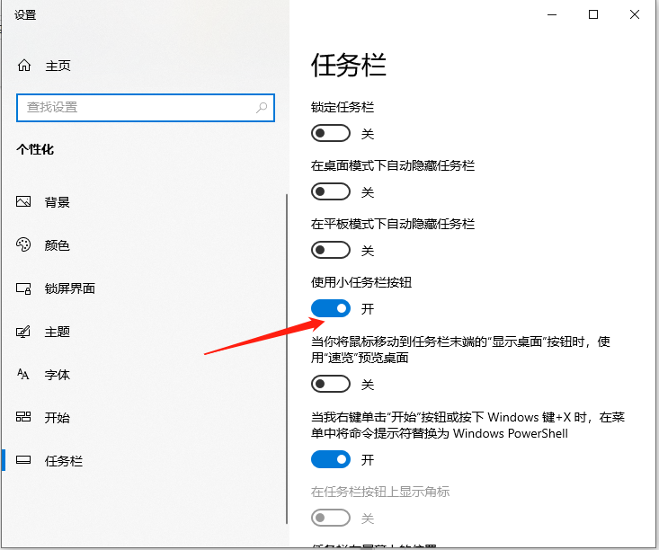 win10系統(tǒng)桌面時間日期與天氣顯示如何設置