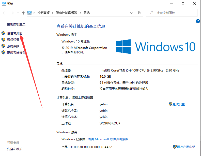 win10沒(méi)有ATA控制器如何找到