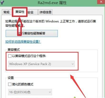 win10红警鼠标移到边缘动不了如何解决