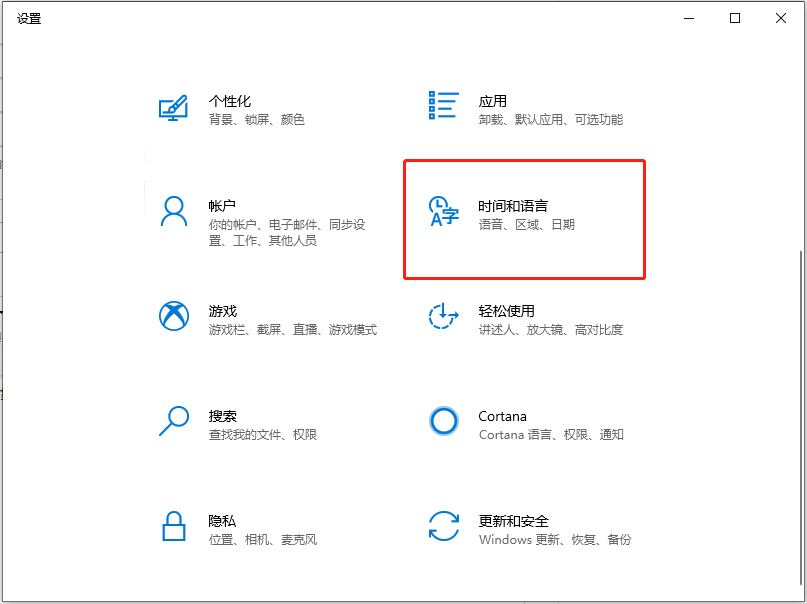 win10系统怎么卸载微软拼音输入法