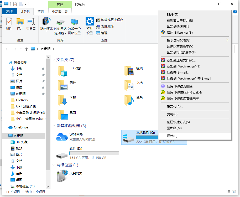 win10电脑c盘变红满了如何清理  win10 第1张