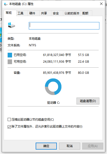 win10电脑c盘变红满了如何清理