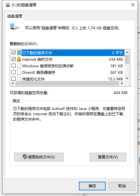 win10电脑c盘变红满了如何清理  win10 第3张