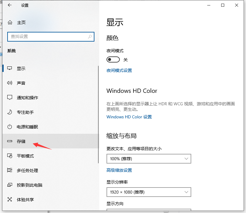 win10电脑c盘变红满了如何清理  win10 第6张