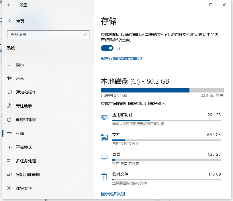 win10电脑c盘变红满了如何清理