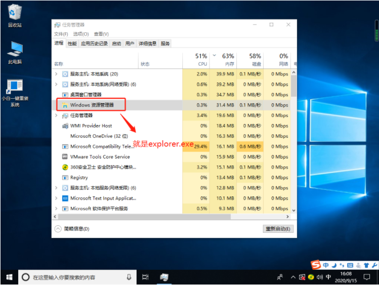 win10电脑桌面全无右键没反应如何解决  win10 第2张