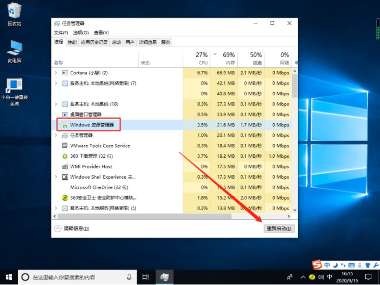 win10电脑桌面全无右键没反应如何解决  win10 第3张