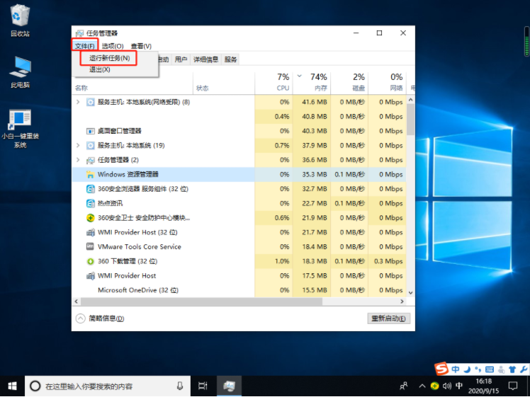 win10电脑桌面全无右键没反应如何解决  win10 第4张