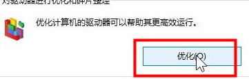 win10优化设置的方法是什么