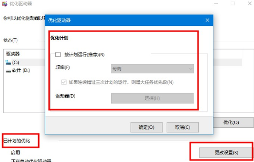 win10优化设置的方法是什么  win10 v2ray机场推荐2020 第6张