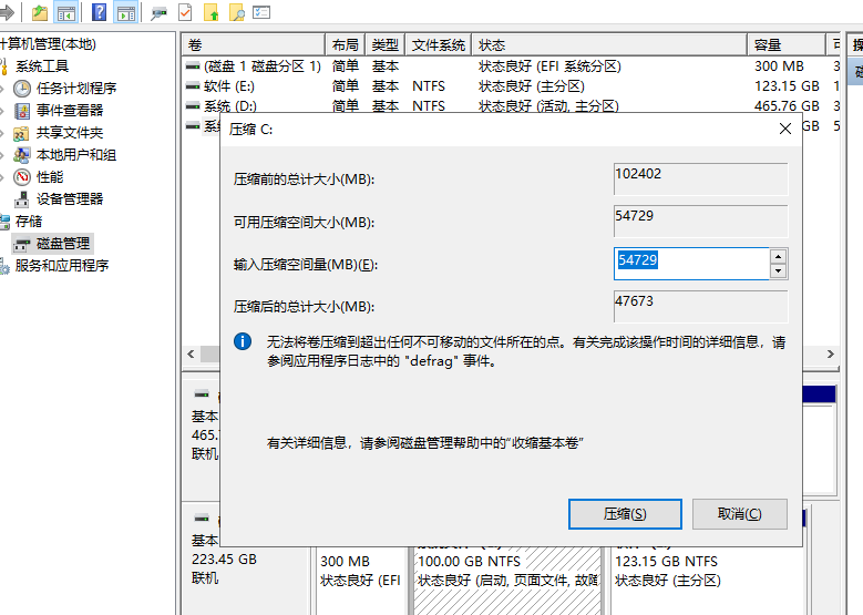 win10系统只有c盘如何分区  win10 第2张