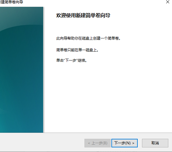 win10系统只有c盘如何分区  win10 第4张