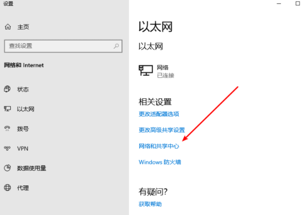 win10系统遇上ipv6无网络访问权限如何解决