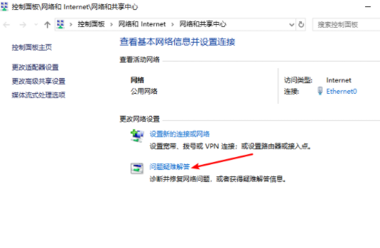 win10系统遇上ipv6无网络访问权限如何解决