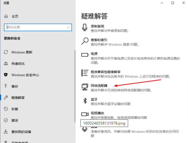 win10系统遇上ipv6无网络访问权限如何解决