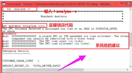 win10系统蓝屏修复软件怎么使用