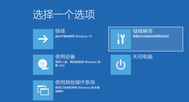 win10突然蓝屏重启怎么解决