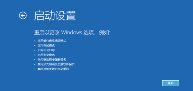 win10突然蓝屏重启怎么解决