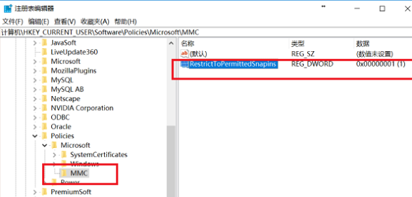 win10找不到gpedit.msc怎么解决