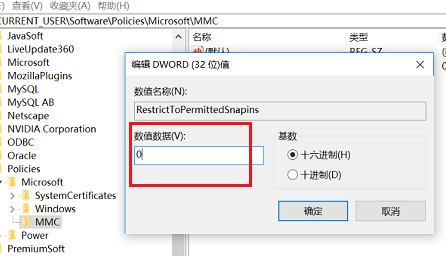 win10找不到gpedit.msc怎么解决