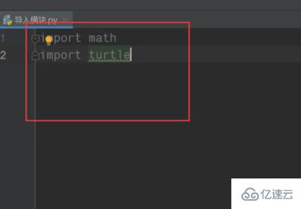 windows中python怎么导入模块