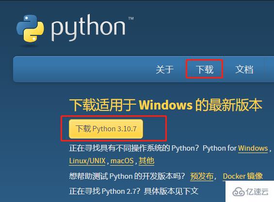 windows中python如何安装